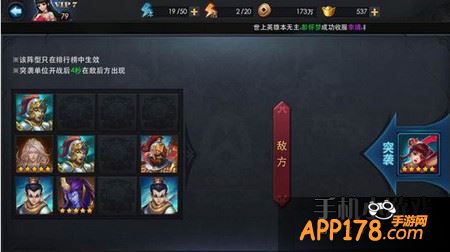 乱斗西游金角哪吒阵容