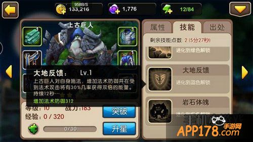 我叫MT2上古巨人