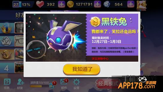 黑铁兔