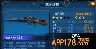 全民突击老兵