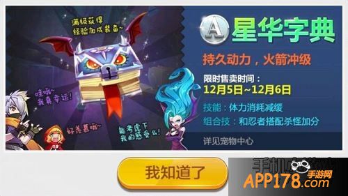 天天风之旅宠物星华字典