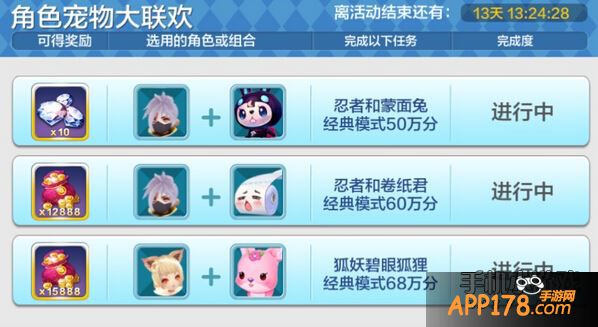角色和宠物