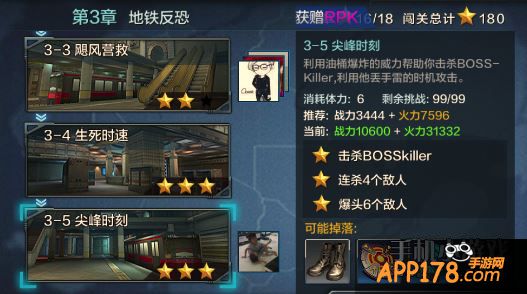 全民突击3-5怎么过?