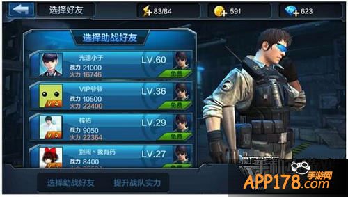 全民突击游戏截图