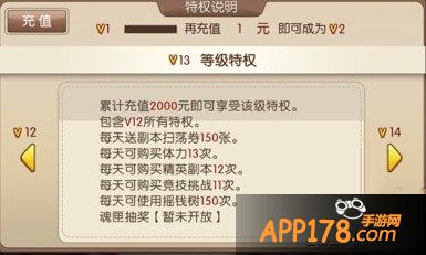 我叫MT2即将开放魂匣抽奖:灵魂之树