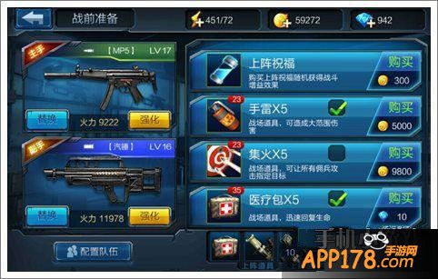 全民突击游戏截图
