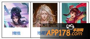 阵容推荐:嫦娥+ 地藏菩萨+哪吒