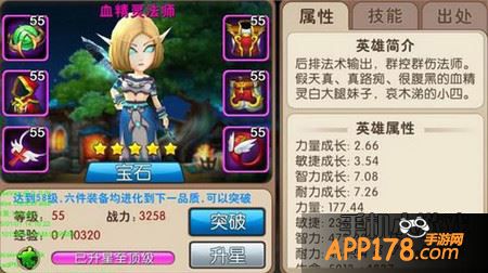 我叫MT2血精灵法师