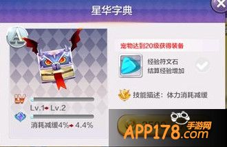 星华字典