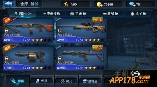 全民突击游戏截图