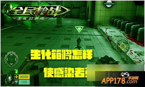 全民枪战游戏截图