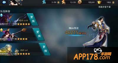 乱斗西游游戏截图