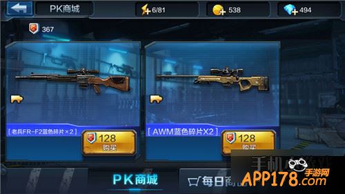 全民突击游戏截图