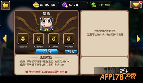 我叫MT2宝石系统