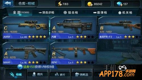 全民突击游戏截图