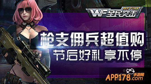 全民突击