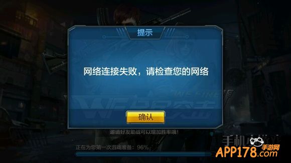 全民突击游戏截图
