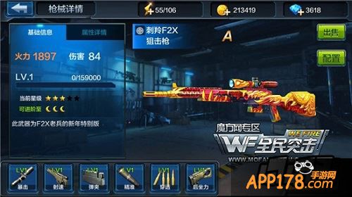 全民突击刺羚F2X属性使用技巧