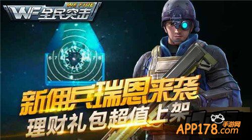 全民突击游戏截图