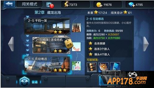 第二章藏龙出海2-6在劫难逃
