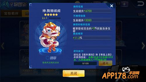 天天炫斗舞狮闹闹