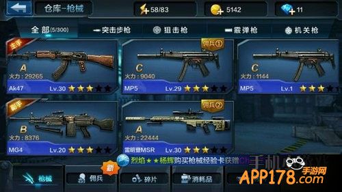 全民突击游戏截图