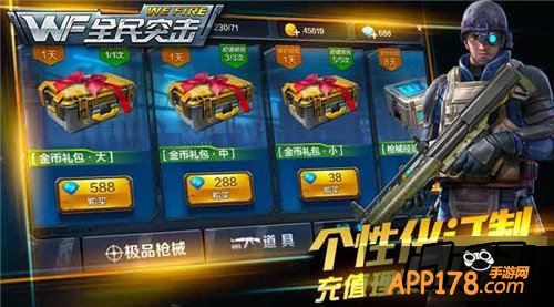 全民突击游戏截图