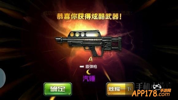 全民突击汽锤