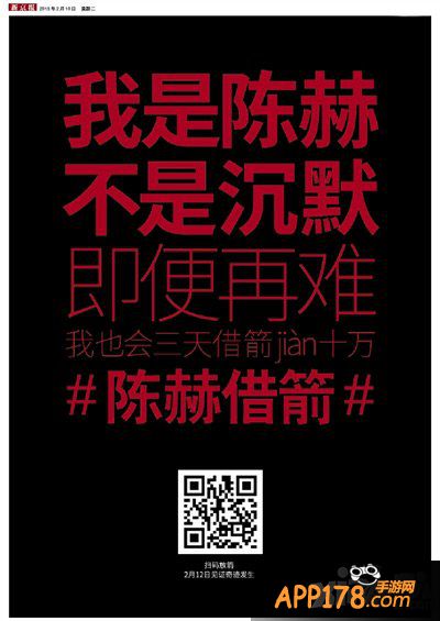 从明星事件到春运消遣 游族营销“玩带感”
