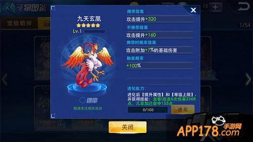天天炫斗九天玄凰