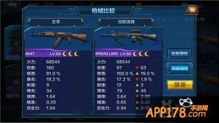 全民突击AK47如何使用 使用方法介绍