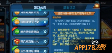全民突击理财卡