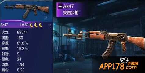 全民突击AK47