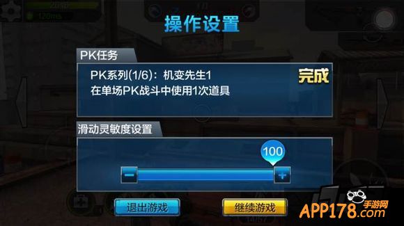 全民突击游戏截图