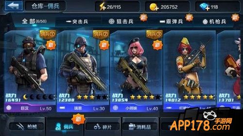 全民突击游戏截图
