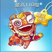 天天酷跑舞狮闹闹