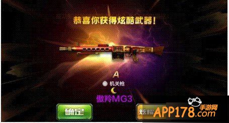 全民突击傲羚mg3