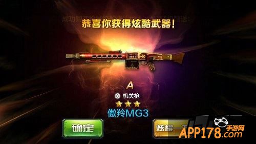 全民突击傲羚MG3
