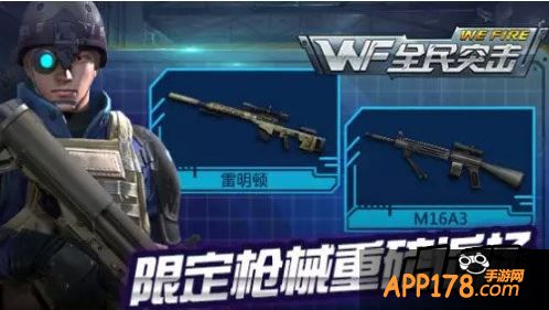 全民突击紫色雷明