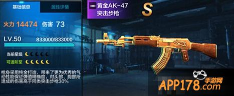 全民突击黄金ak47