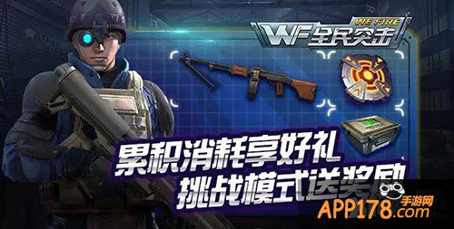 全民突击