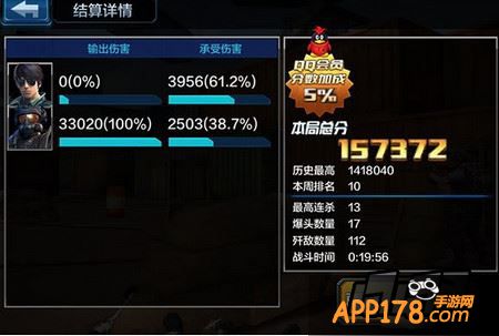 结算