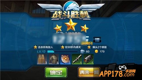 闯关模式第三章的第三个关卡