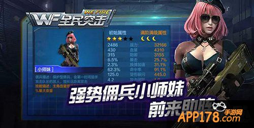 全民突击
