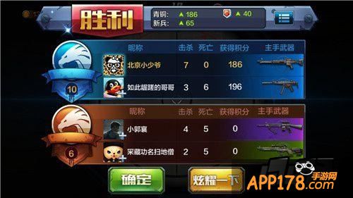 全民突击游戏截图