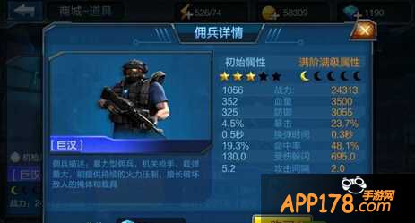 全民突击巨汉