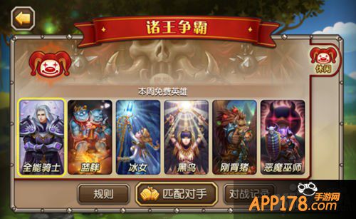 刀塔传奇诸王争霸31号周免阵容搭配攻略