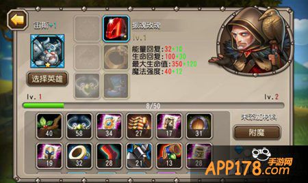 刀塔传奇附魔小技巧 省时省力