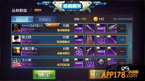 全民突击游戏截图