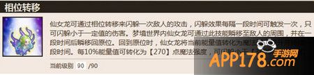相位转移